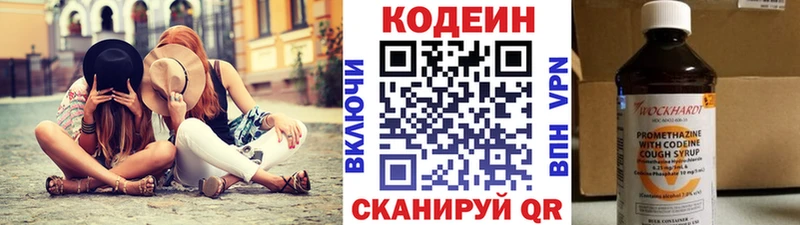 Кодеин напиток Lean (лин)  наркота  Елизово 