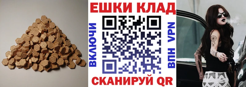 где найти   Елизово  ЭКСТАЗИ MDMA 