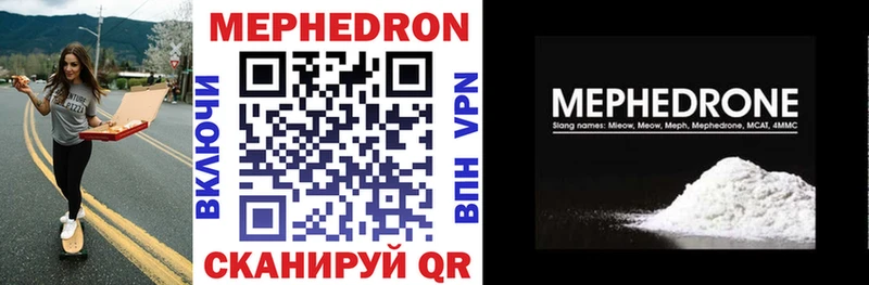 МЯУ-МЯУ VHQ купить закладку Елизово